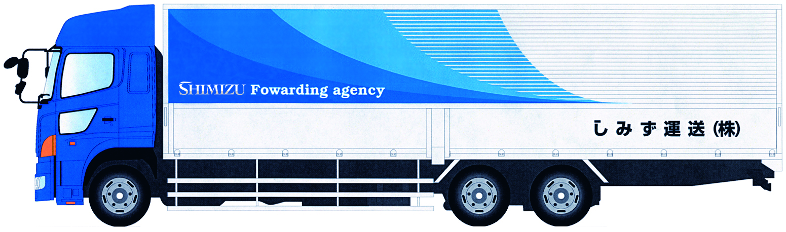 しみず運送株式会社
